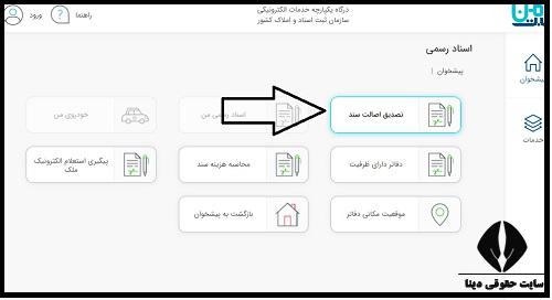 تشخیص اصالت سند 